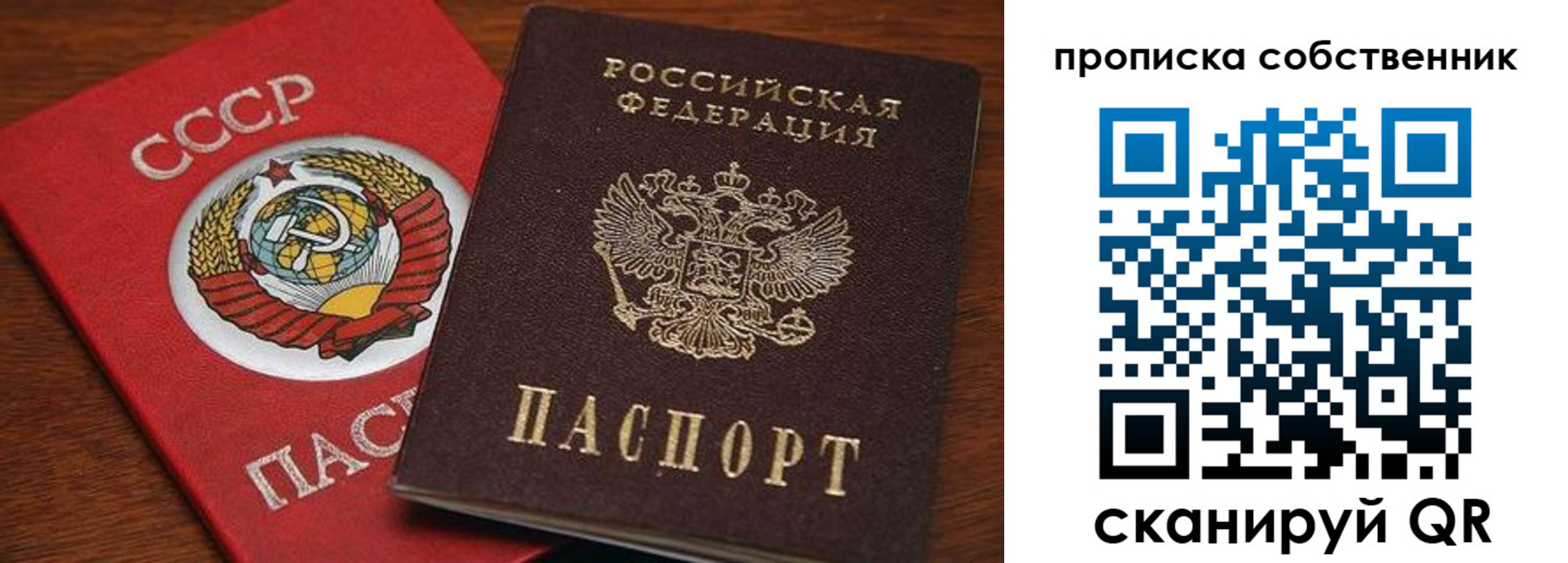 прописка регистрация в Пролетарске