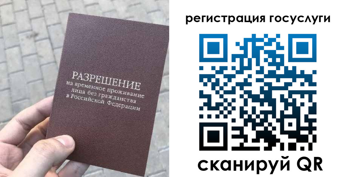 временная регистрация поиск в Пролетарске