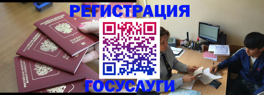 временная регистрация для всех в Пролетарске