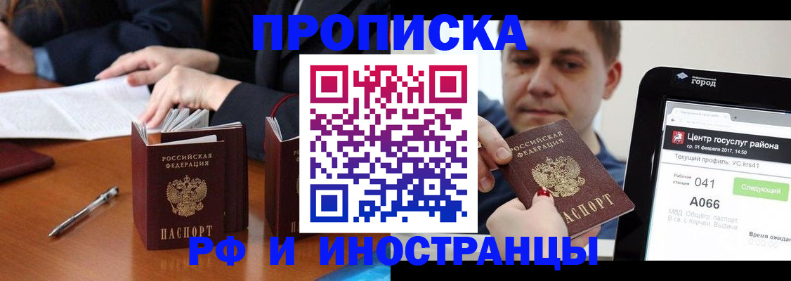 временная регистрация поиск в Пролетарске