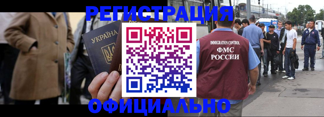 прописка законно в Пролетарске