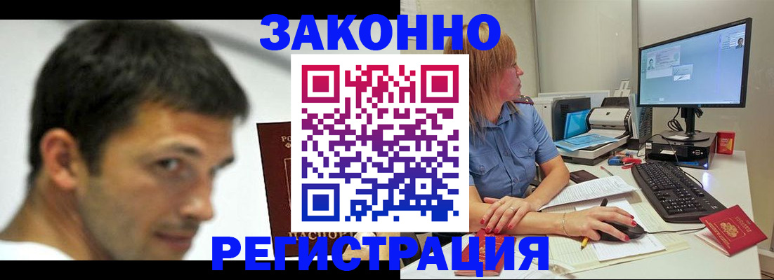 прописка для кредита в Пролетарске