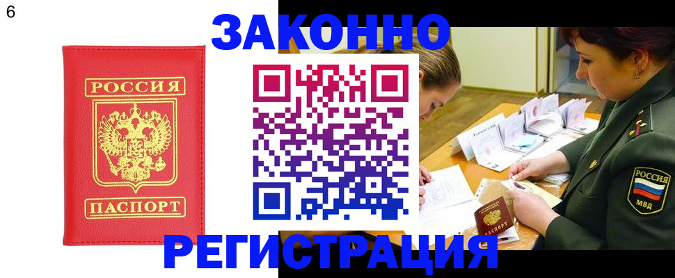 прописка для кредита в Пролетарске