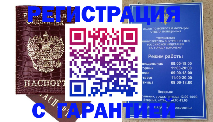 миграционный учет в Пролетарске