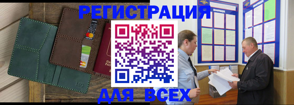 прописка штамп в Пролетарске