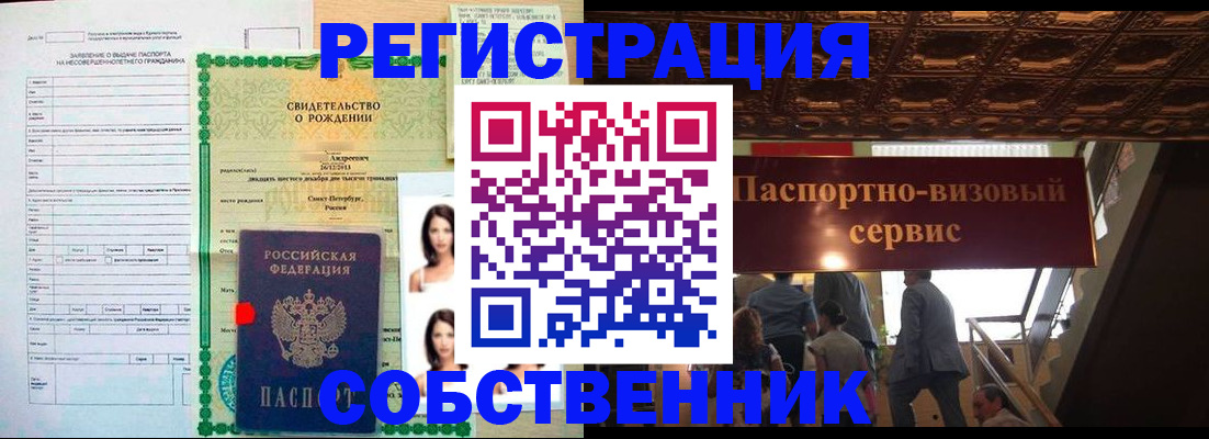 временная регистрация для всех в Пролетарске