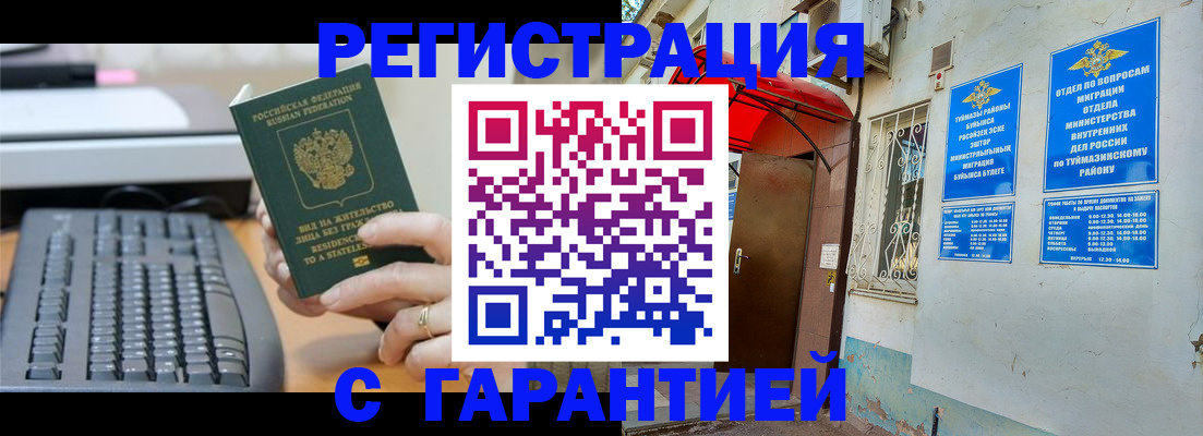 временная регистрация собственник в Пролетарске